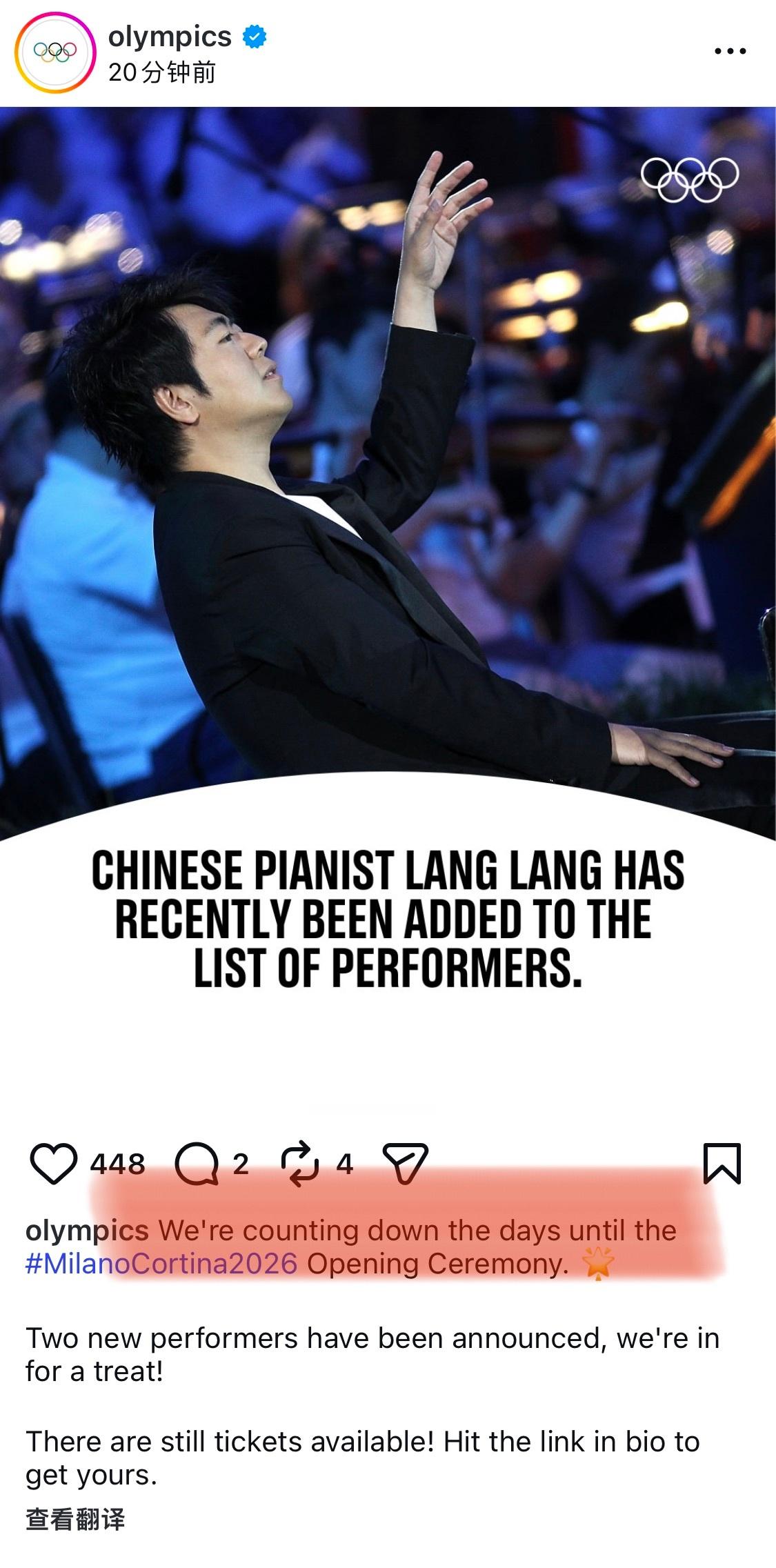 awww 朗朗要在开幕式表演啊米兰冬奥会