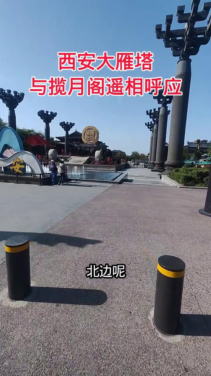 西安大雁塔与揽月阁遥相呼应。
这个地方是大唐不夜城，前方是盛世开元的广场，北边就