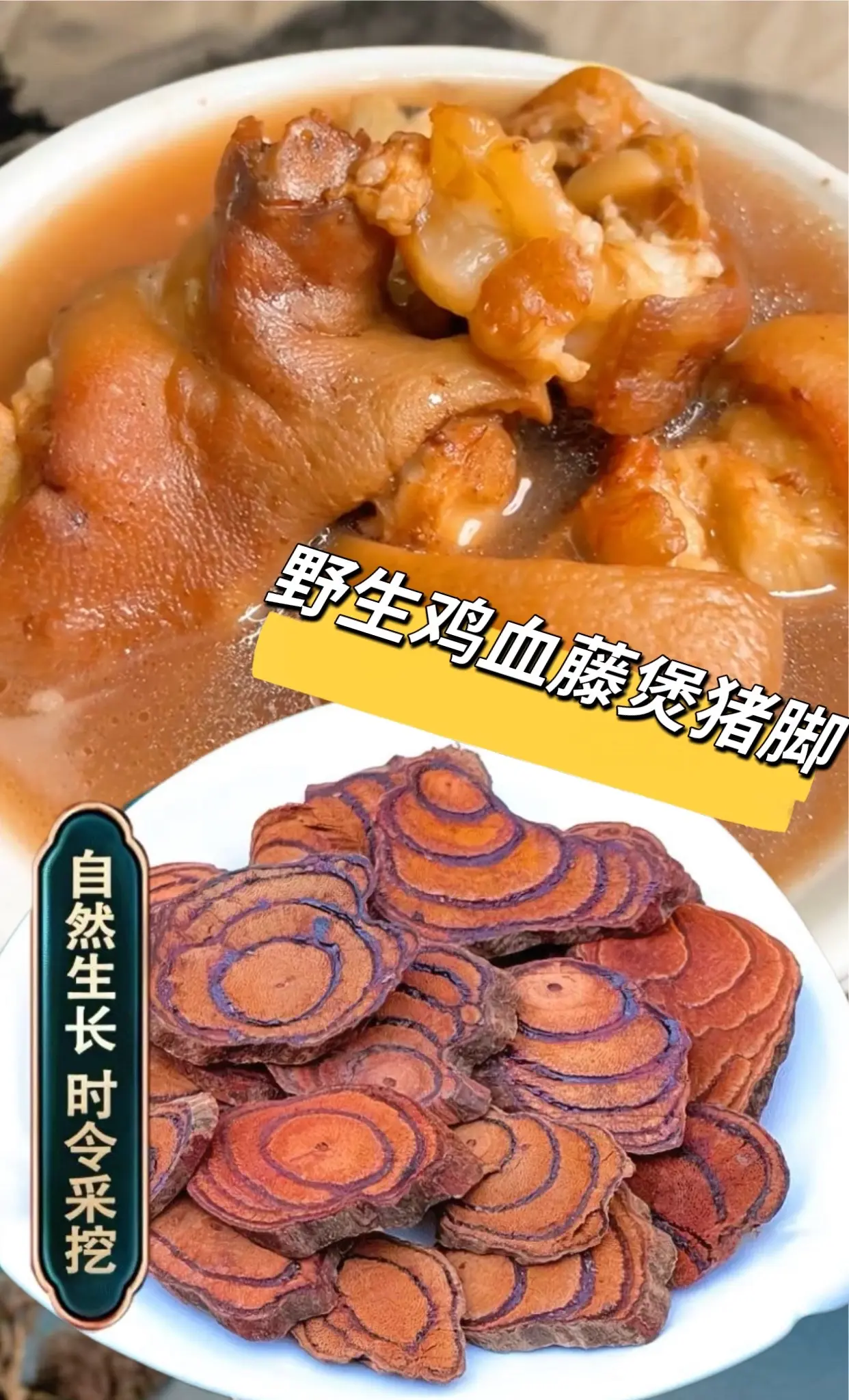广东妈妈分享给我的煲汤秘诀，鸡血藤煲猪脚，父母喝了都说好，坚持一个月你...