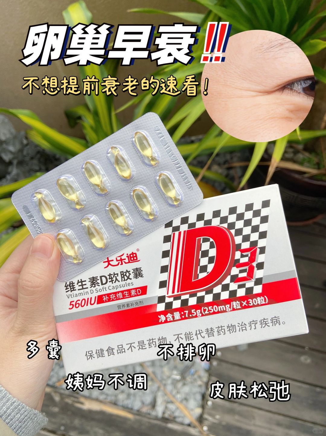 卵巢保养好，女人才不显老~