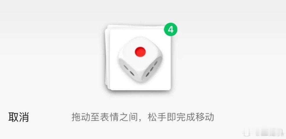 #微信能自由整理表情包了#一直以来，我们的微信表情包都像是散落在各个角落的宝藏，