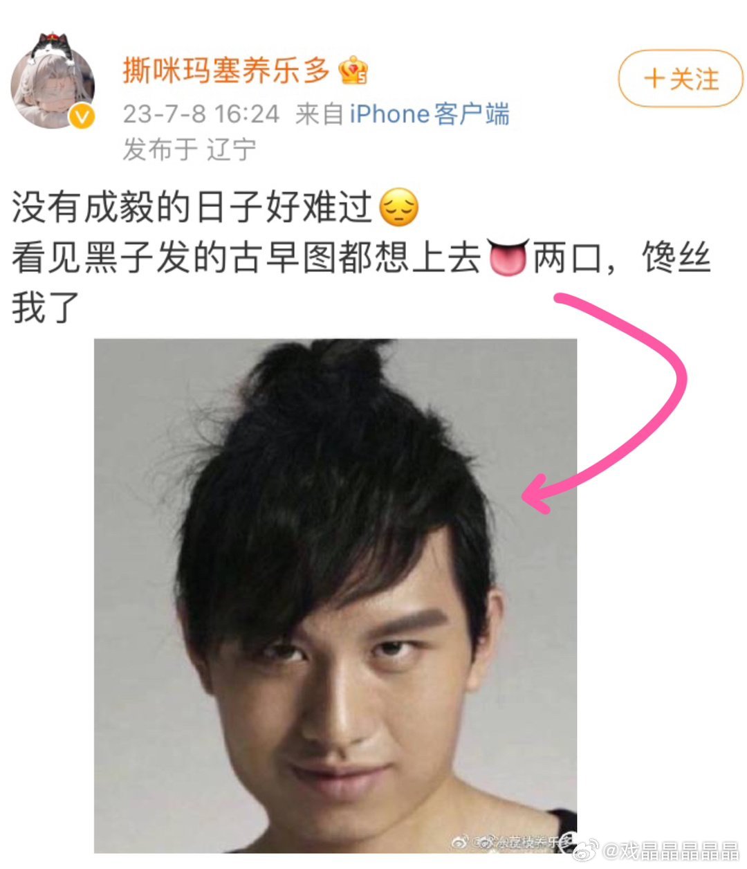 酸言嘲老呃的时候还是有点可爱的。给大家配个图。 