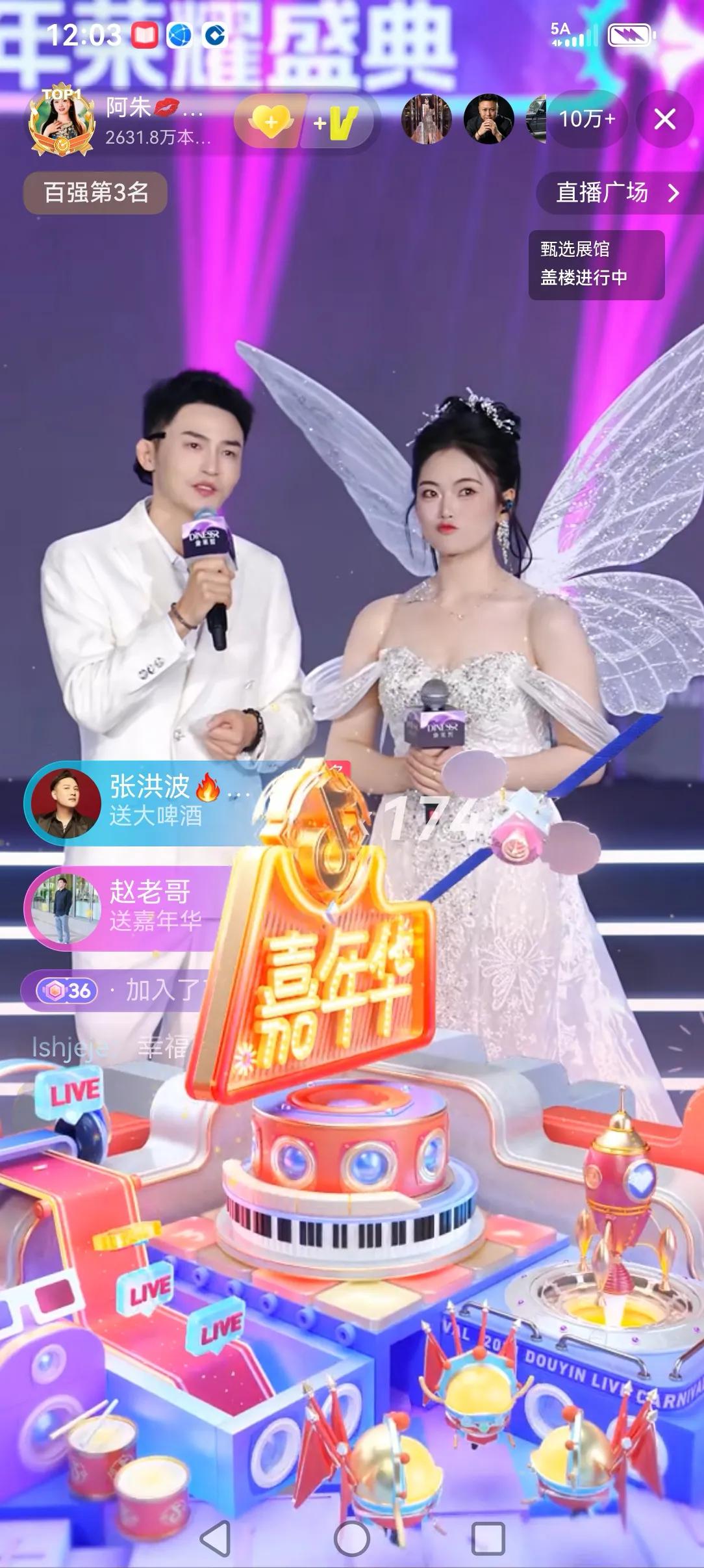 阿朱在贵阳举办的公司两周年店庆活动，晚上从六点半到7点半，走了一个小时的红毯嘉宾