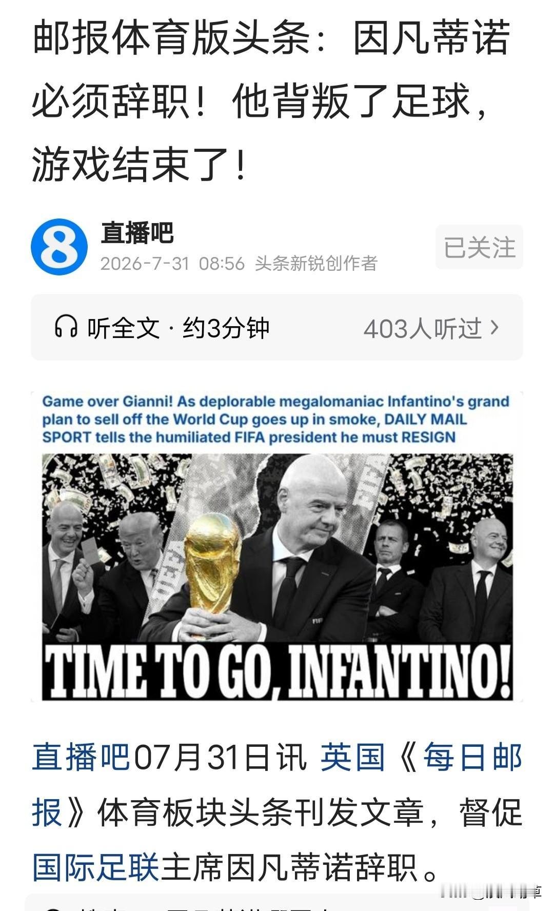 我也支持欧足联，因凡蒂诺必须下台。
这家伙总这么扩军，这次48支，下次保不准就会
