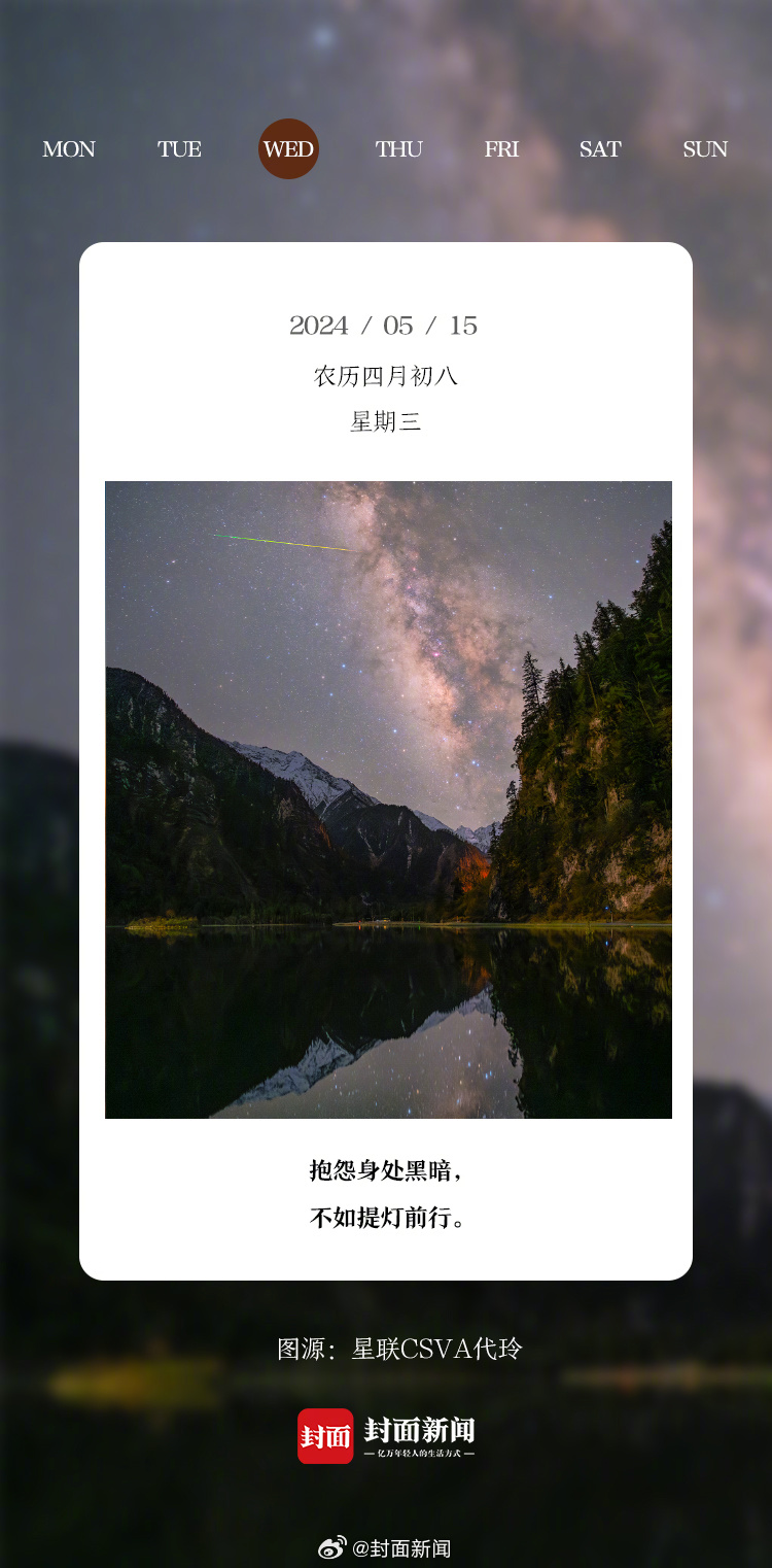 #小封日历#早安！周三啦！你今天几点起的床？[酷] ​​​