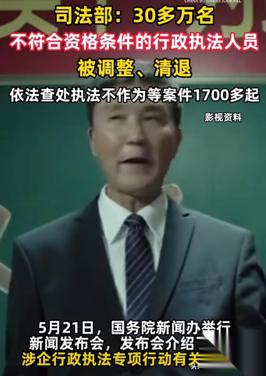 哎哟，7000多个执法单位被清退，这数字够吓人的吧？你以为是整顿完就天下太平了？