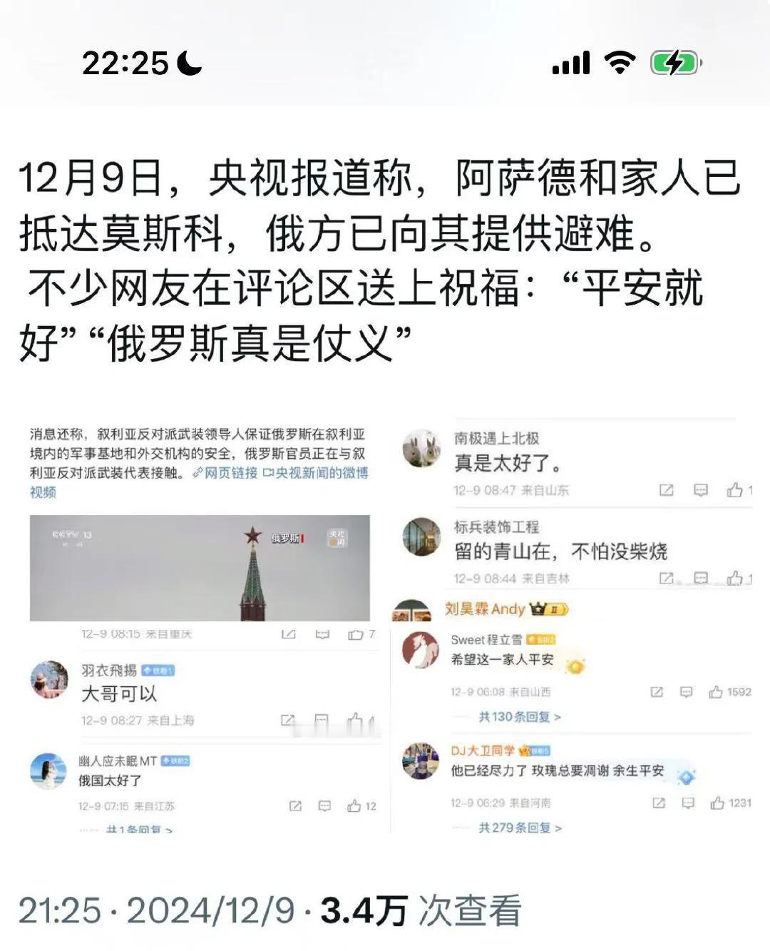 一群底层跨国心疼身家几十亿的专制者，爱心爆棚啊中东局势 叙利亚局势