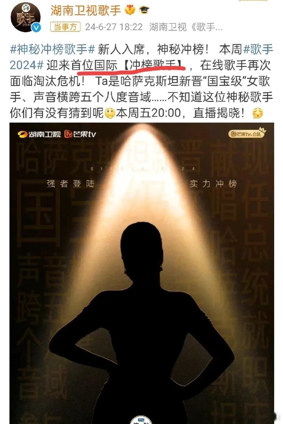 歌手放大招了，首个国际“冲榜歌手” 这赛制跟玩似的，请到谁就换一个玩法。能不能让
