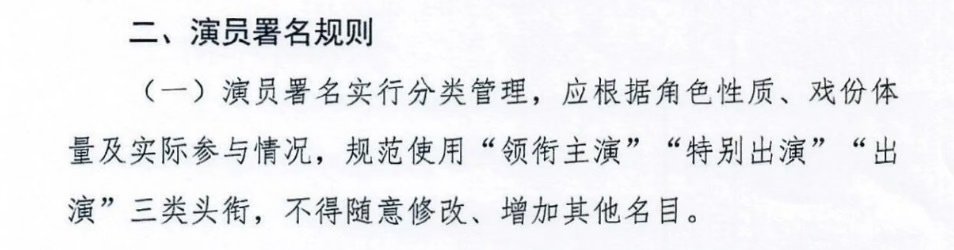 江山大同 杨幂说好的根据角色性质、戏份体量以及角色实际参与情况呢