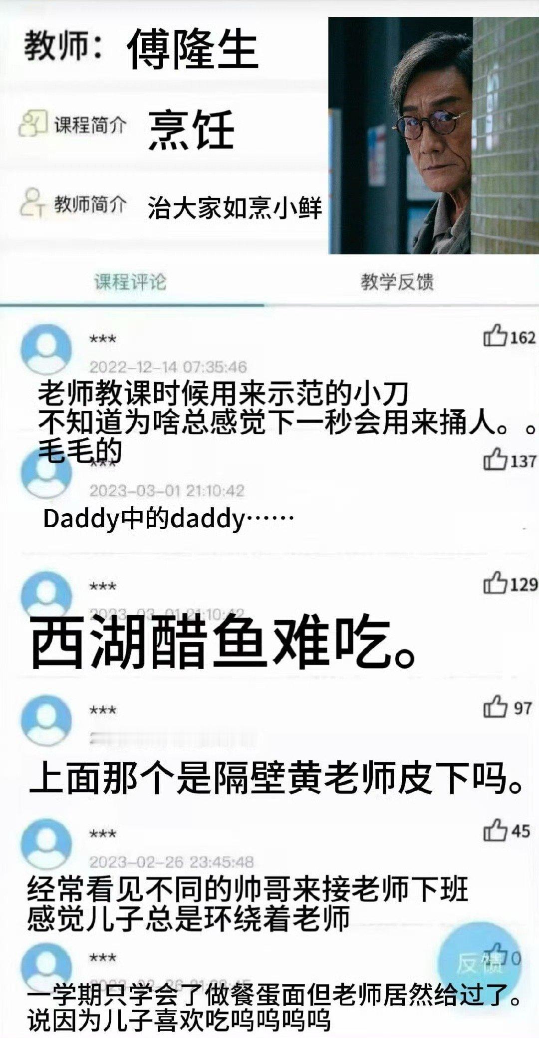 捕风追影 教评系统《捕风追影》的课程表也太会了吧！烹饪课能学做美食，宠物护理可以