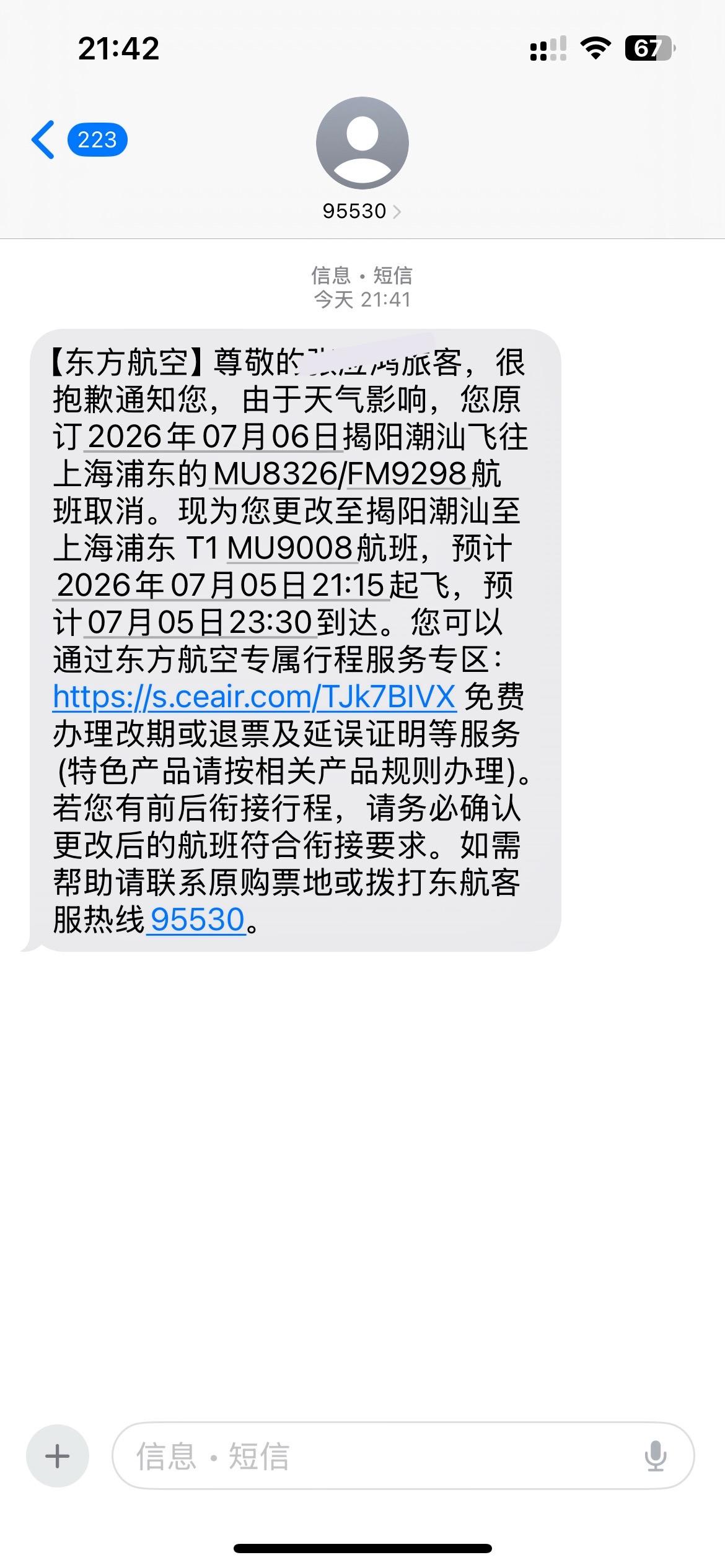 好好的行程，航班因天气直接取消，计划全打乱了