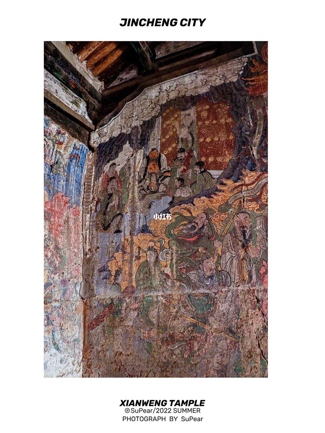 山西｜看过这堂壁画你便成为幸运的万分之一