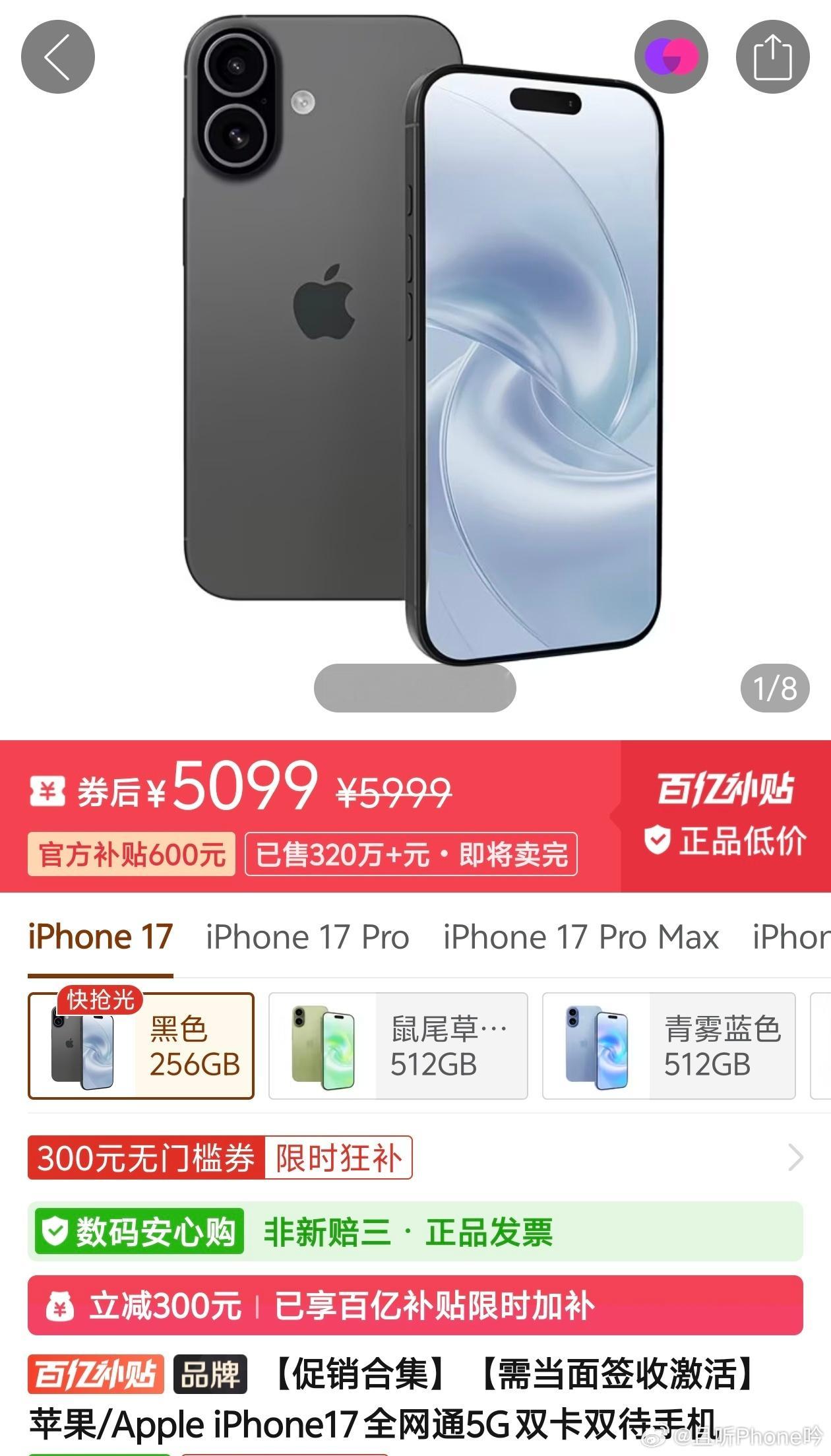 iPhone17真涨价后你还会入手吗 别说涨价，原价都不推荐了～一个是马上出新款