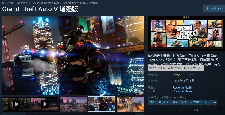 《给他爱5》增强版已推出，Steam优惠价为71.25元。本作在Steam上总评