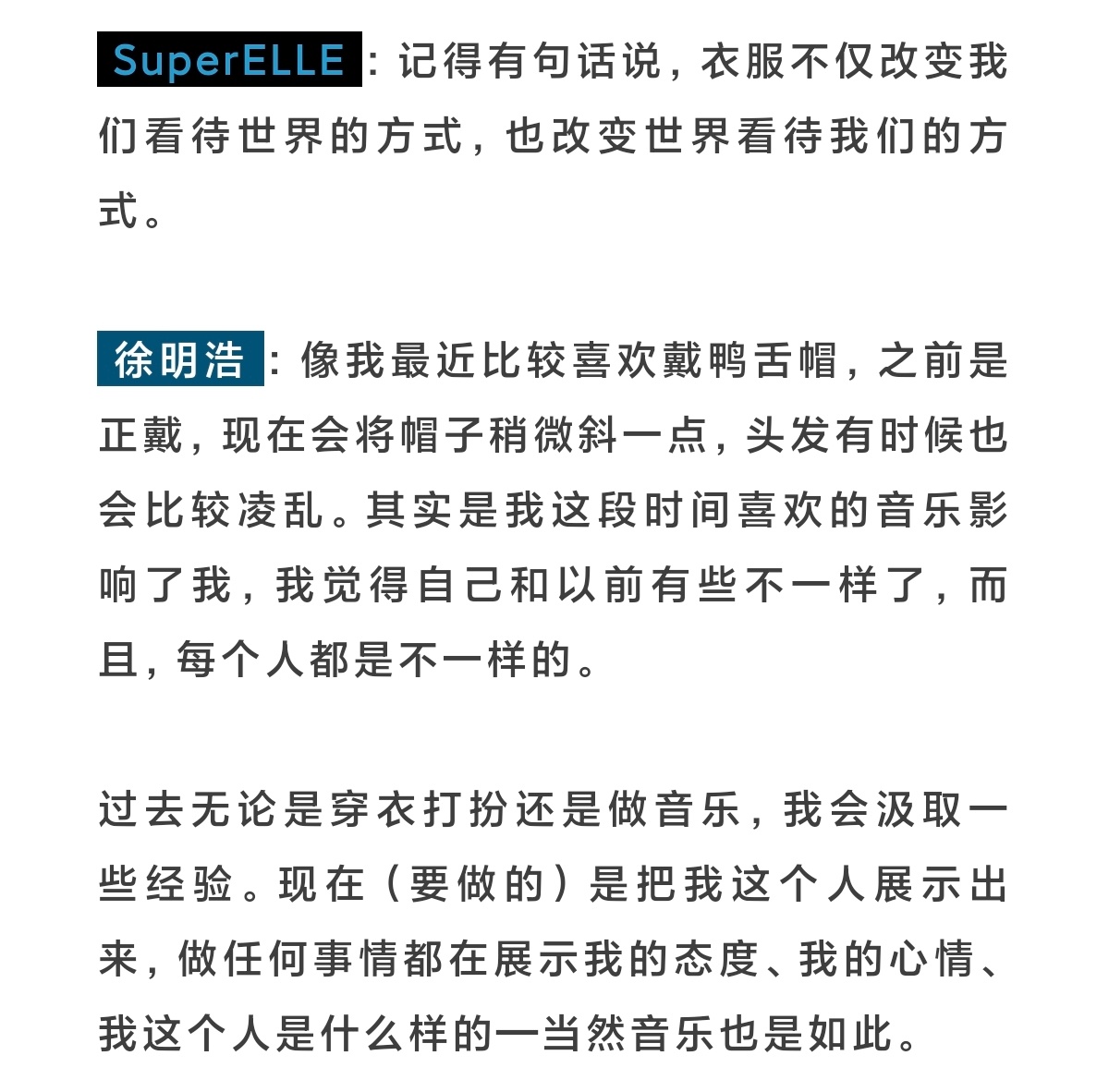 像我最近比较喜欢戴鸭舌帽，之前是正戴，现在会将帽子稍微斜一点，头发有时候也会比较