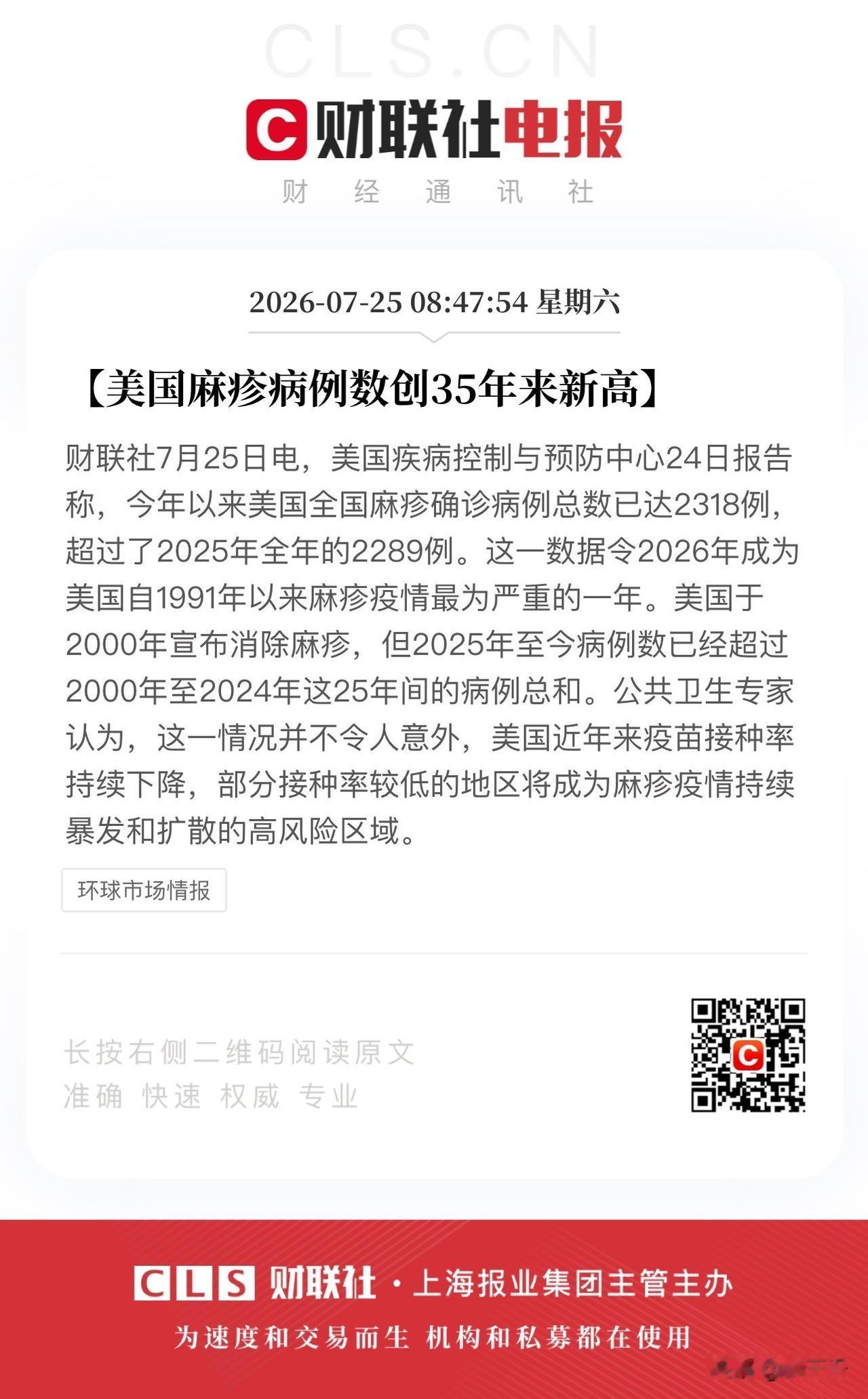 有种感觉疫苗行情要来了！
2023年之后全球疫苗大熊市，
A股智飞生物接近0.5