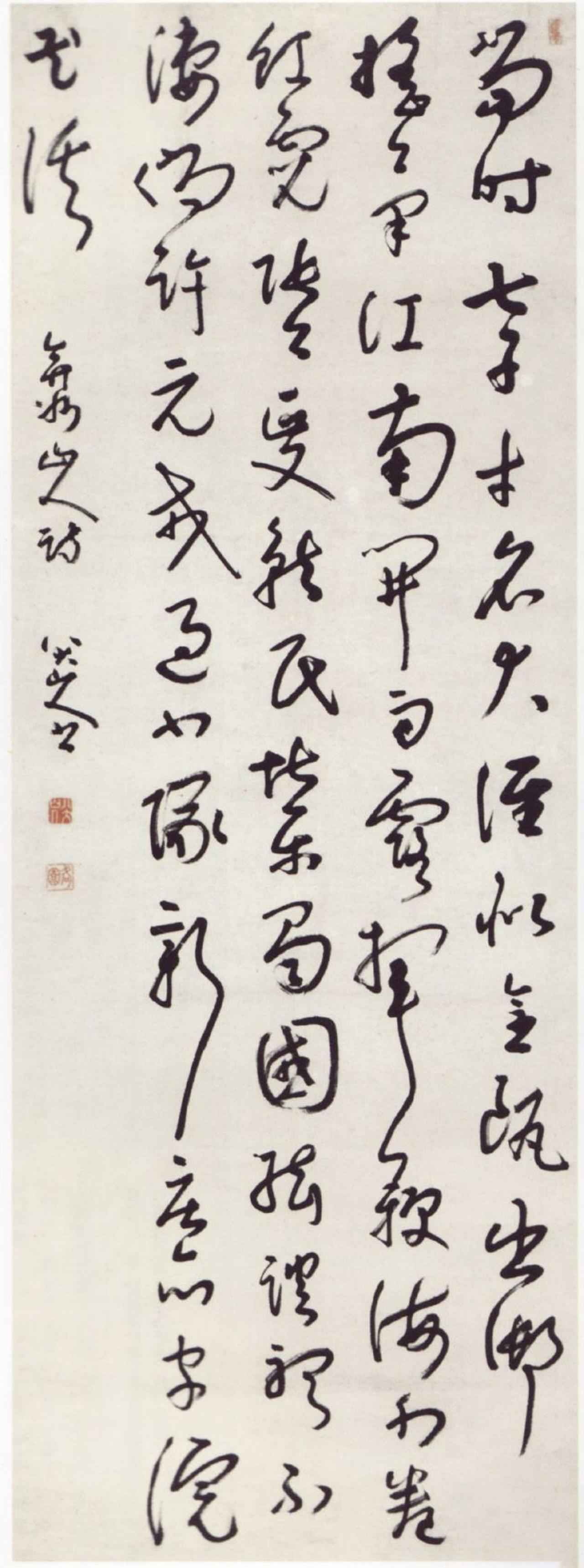 朱耷草书王世贞诗书法欣赏