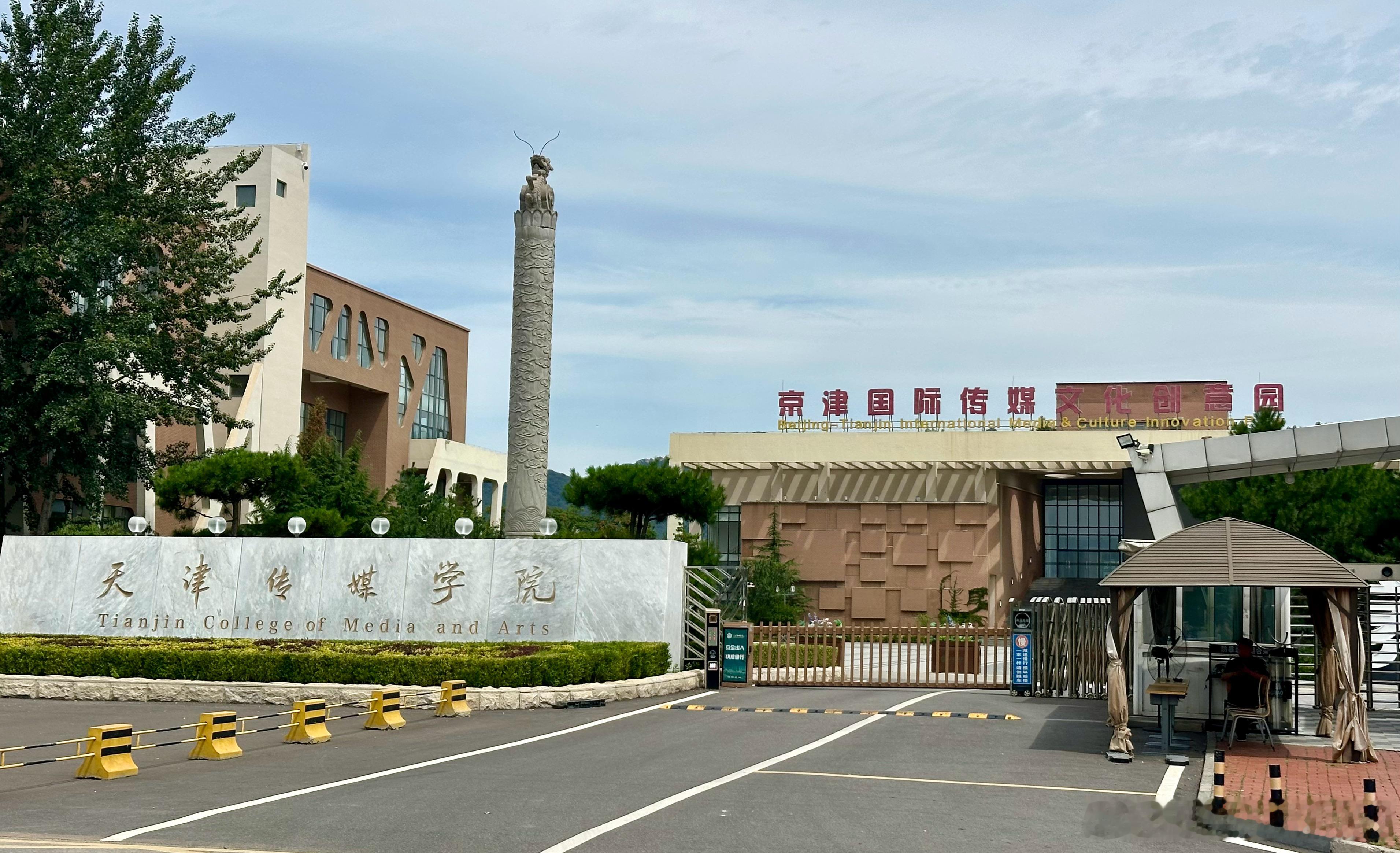 一直听说过没到过的学校。天津生活