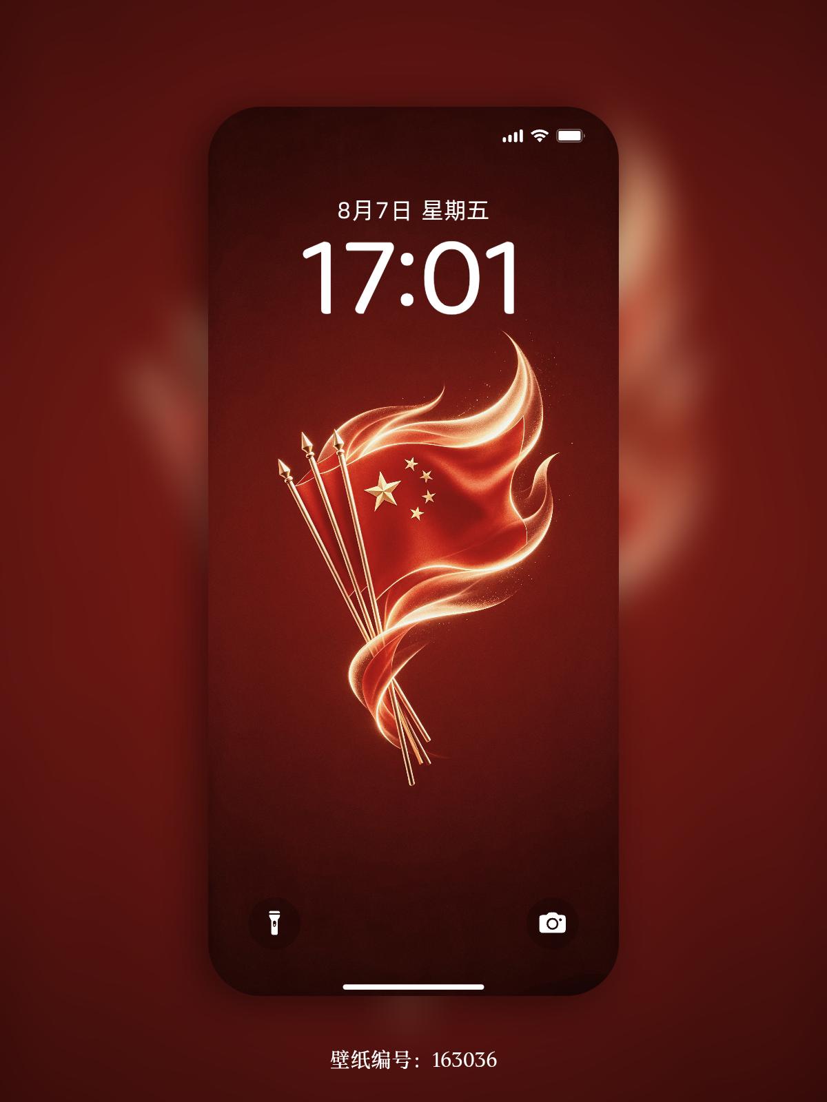 超燃爱国手机壁纸✨
 
这款红金国旗壁纸太戳人心❤️
酒红底色搭配鎏光质感五星红