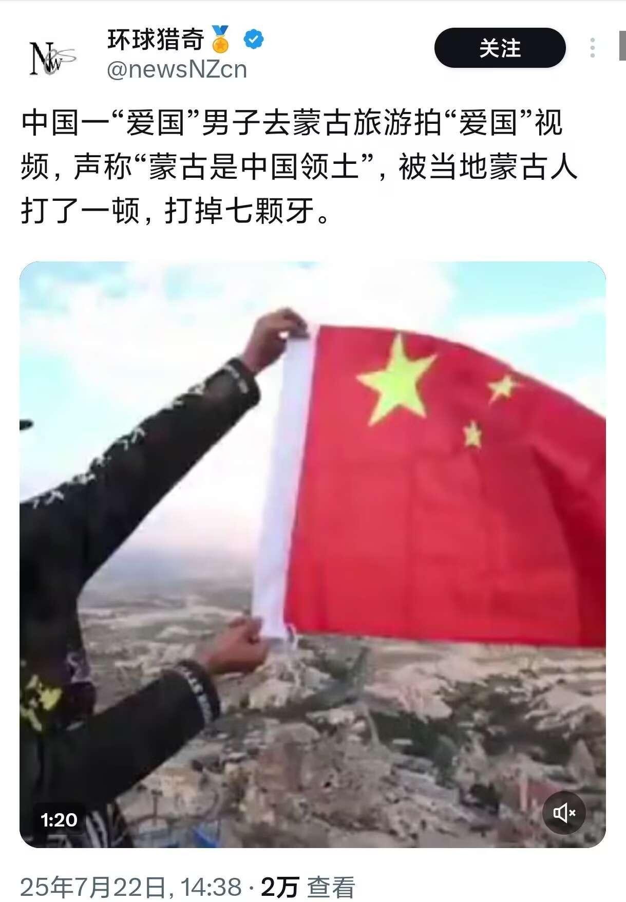 如何评价国人跑到外蒙古说外蒙是种花家领土?
其实这件事还真没什么毛病，因为194