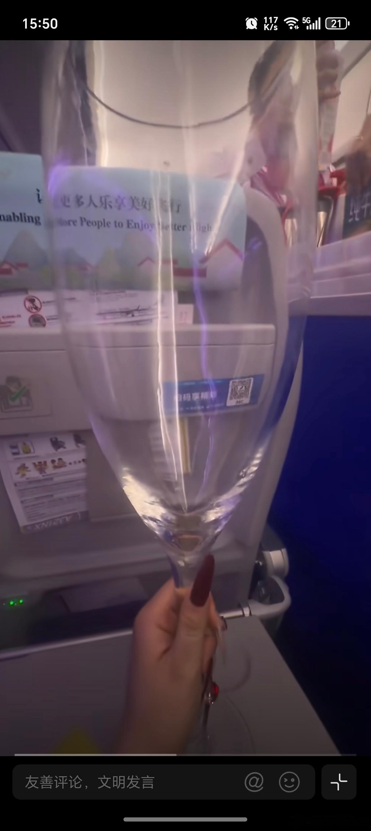 空姐笑了半小时才把橙汁倒下去不是，这么大的杯子怎么带上飞机的杯子材质应该不是玻璃