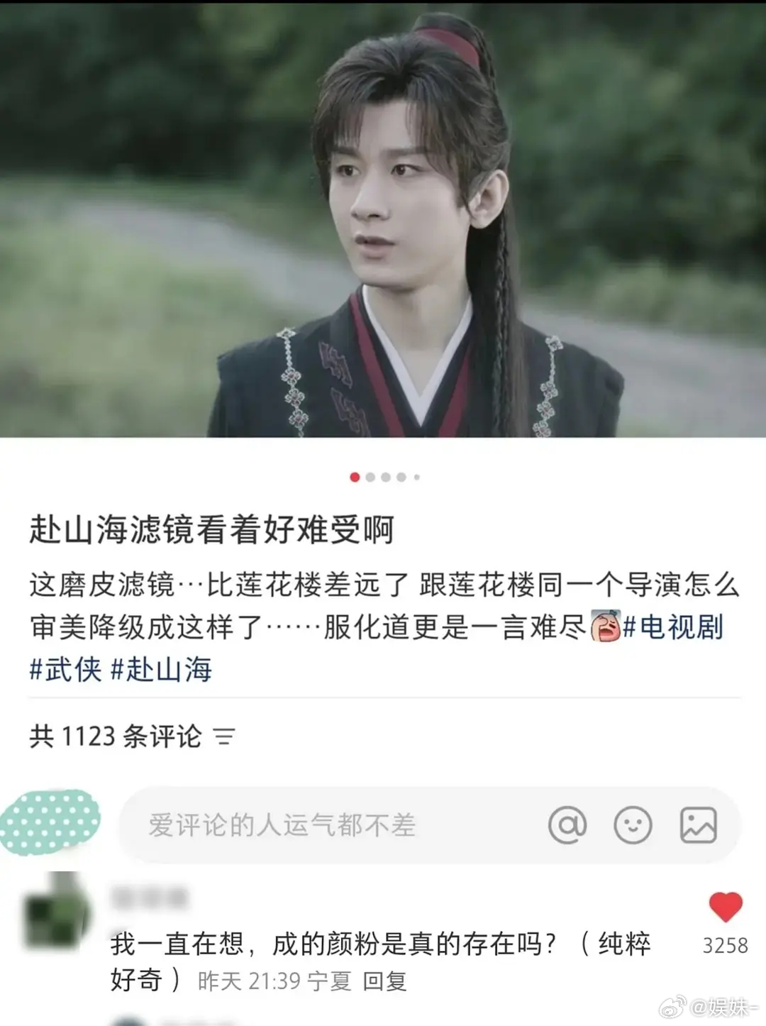 有人问ee的颜粉是真实存在的吗？ ​​​
