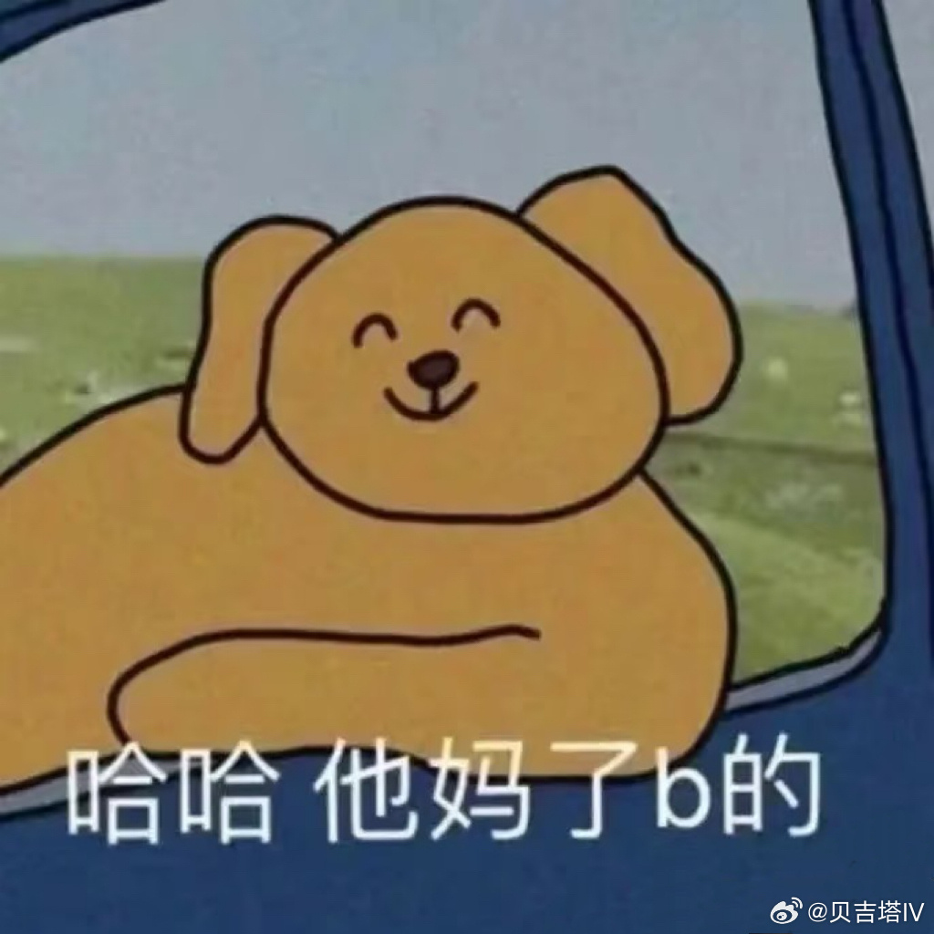 最近的精神状态belike：“有时候不想活了，但是觉得该死的另有其人” 