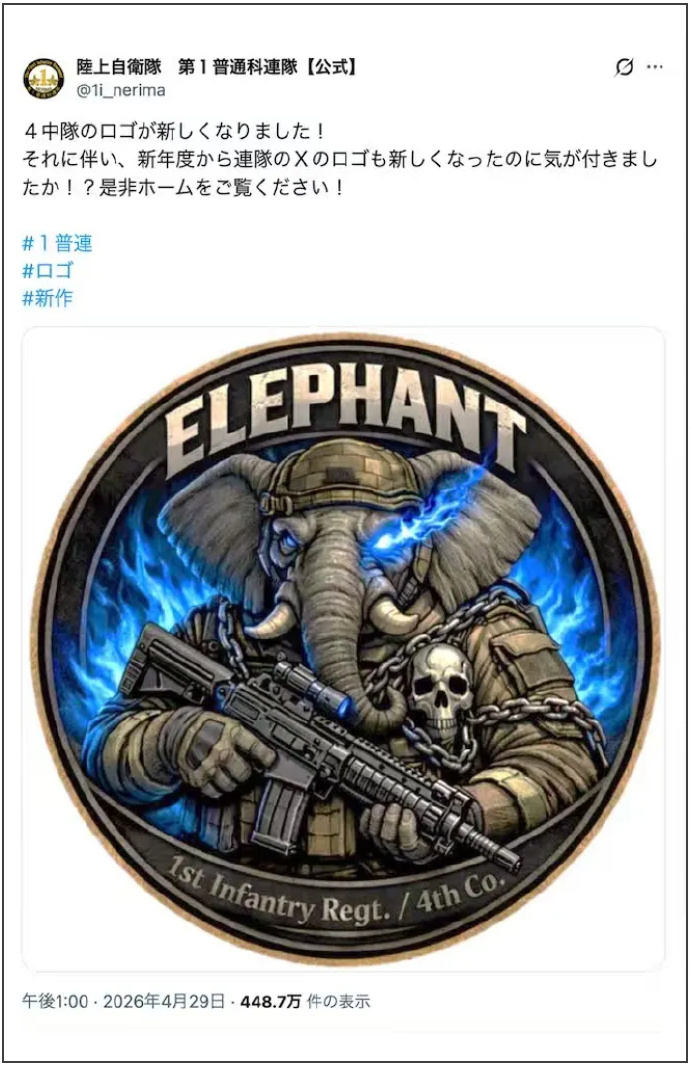 日本陆上自卫队一个中队设计的新徽章，只用了三天就被叫停。图案是一头穿迷彩服、端步