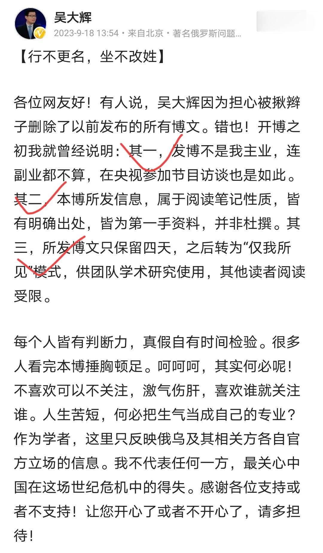 以前没有关注过吴先生，但是知道他的存在，最今天发了一篇小作文，说了几点！
不知大