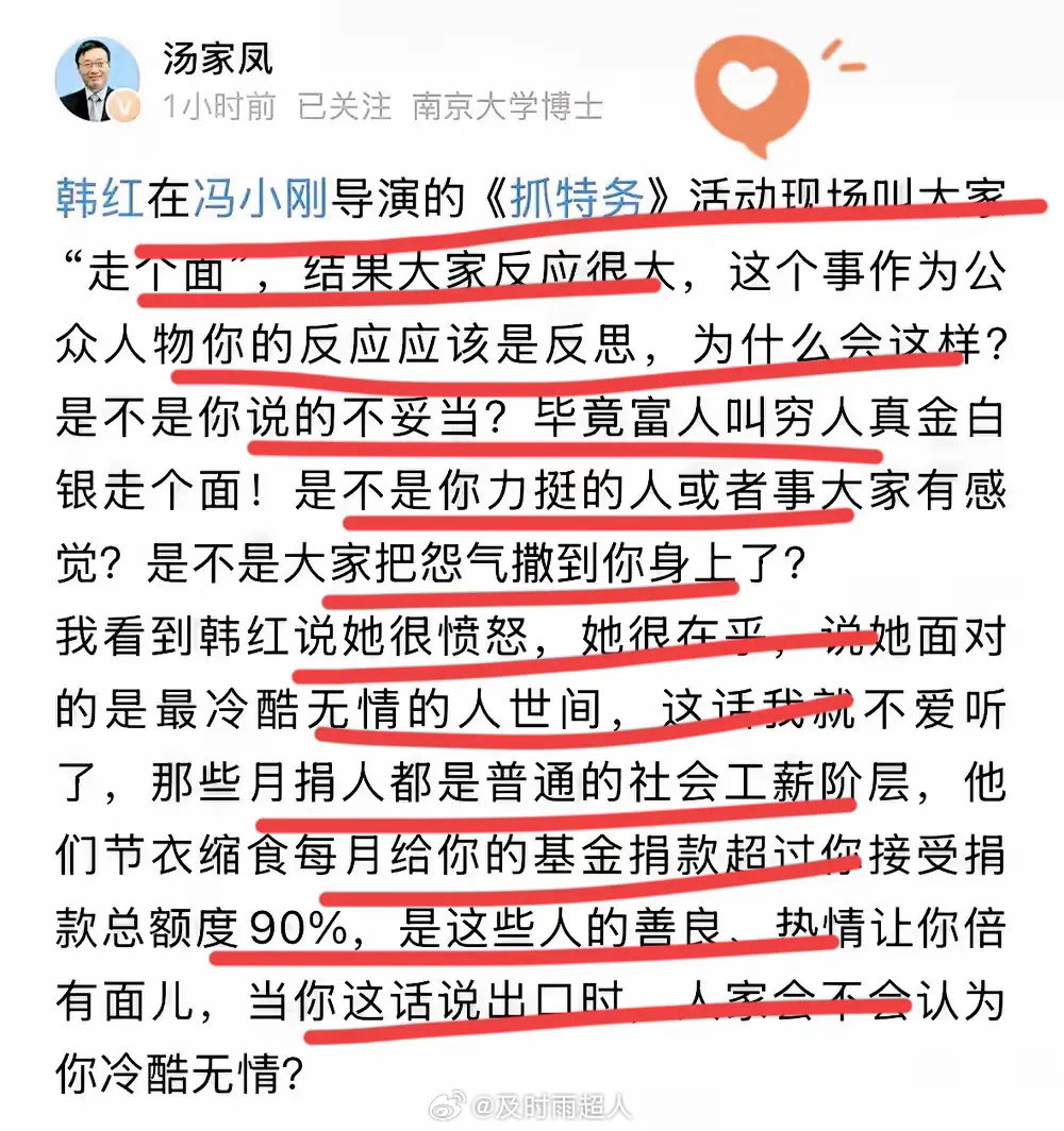 南京大学博士汤家凤可谓火力全开，战斗力爆表啊！！你看，汤博士开怼韩红了。最近，走
