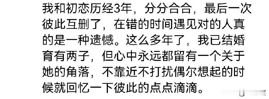 原来大家的初恋都这么遗憾啊！大学毕业那一年，和孩子爸确定的恋爱关系，然后就是为期