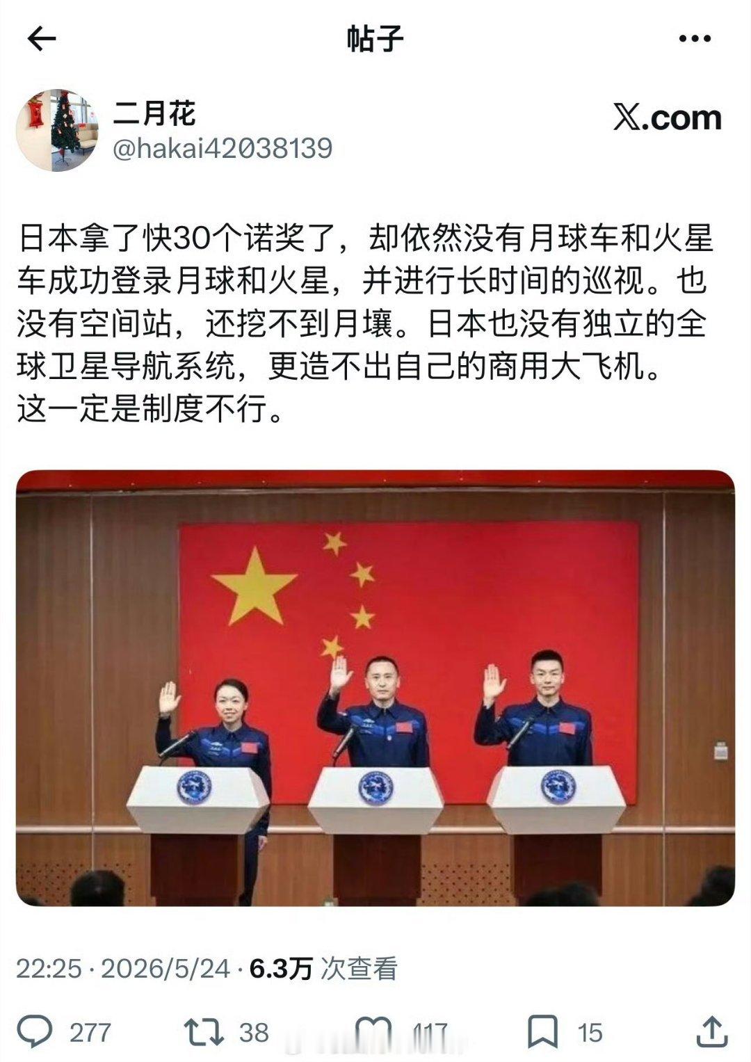 为什么日本快拿30个诺贝尔奖了，却依然没有月球车和火星车登录月球和火星？