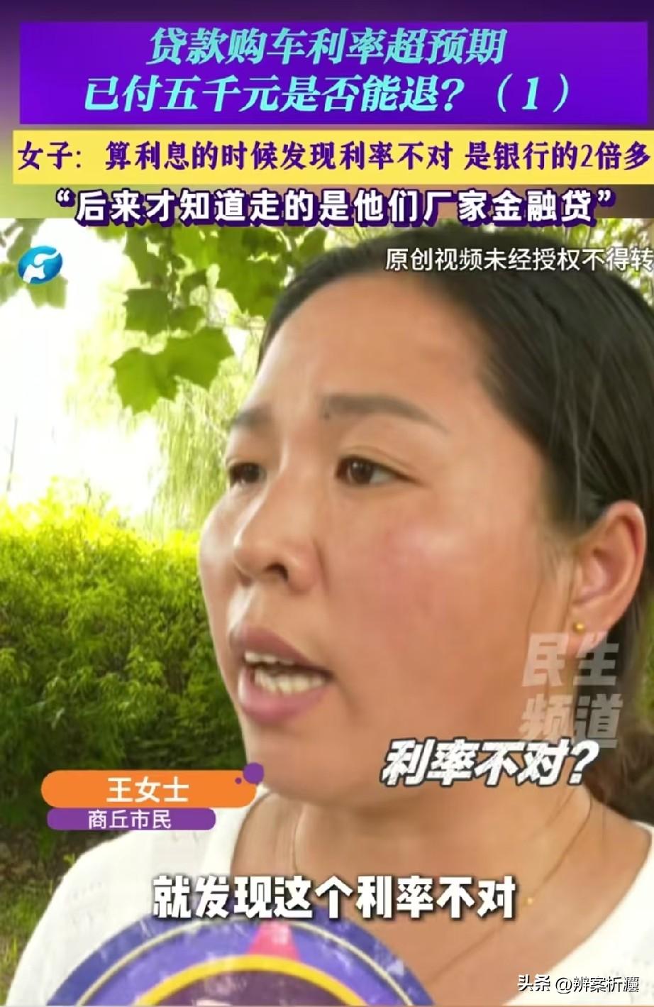 套路太深了！河南商丘，女子贷款18万买了辆凯迪拉克，月供3960元，还60期。女