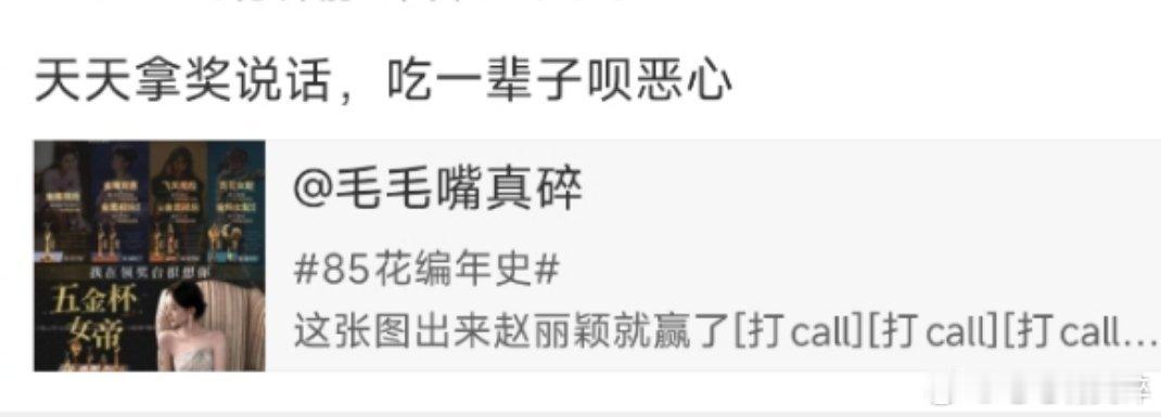 给赵丽颖粉丝看看最好玩的话哈哈哈哈哈 纪梵希全球彩妆代言人赵丽颖 ​​​