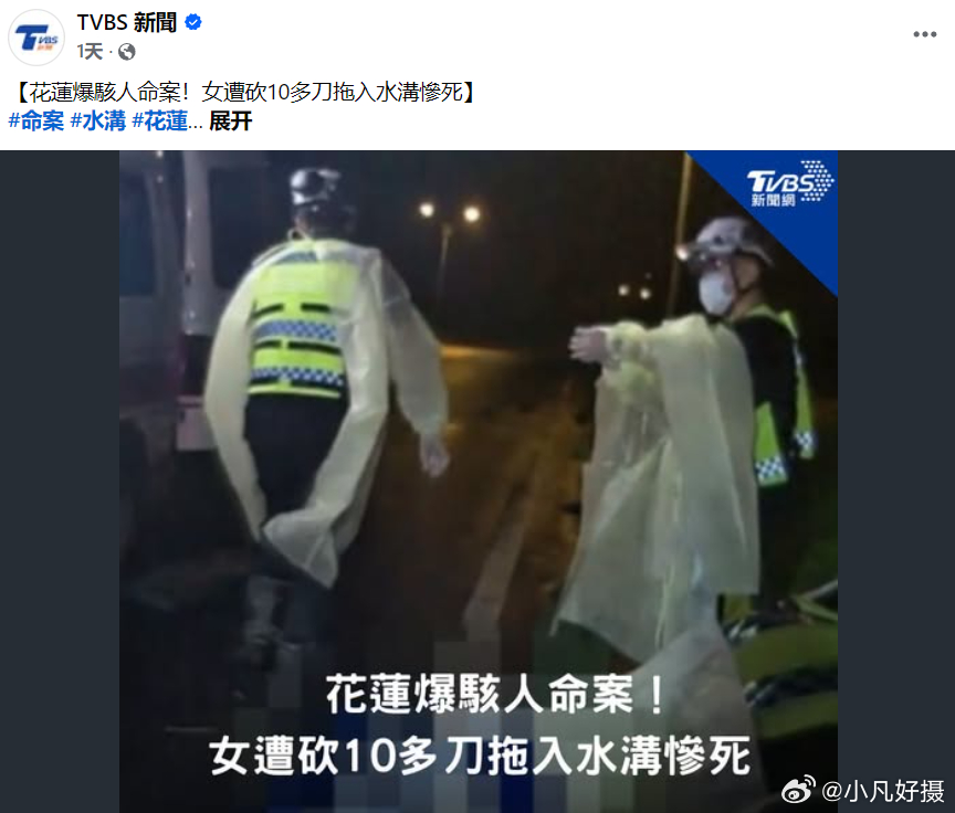 台式“自由民主”日常！26日，台湾省花莲一名女子在佐仓公墓旁，被尾随冲撞、砍了1