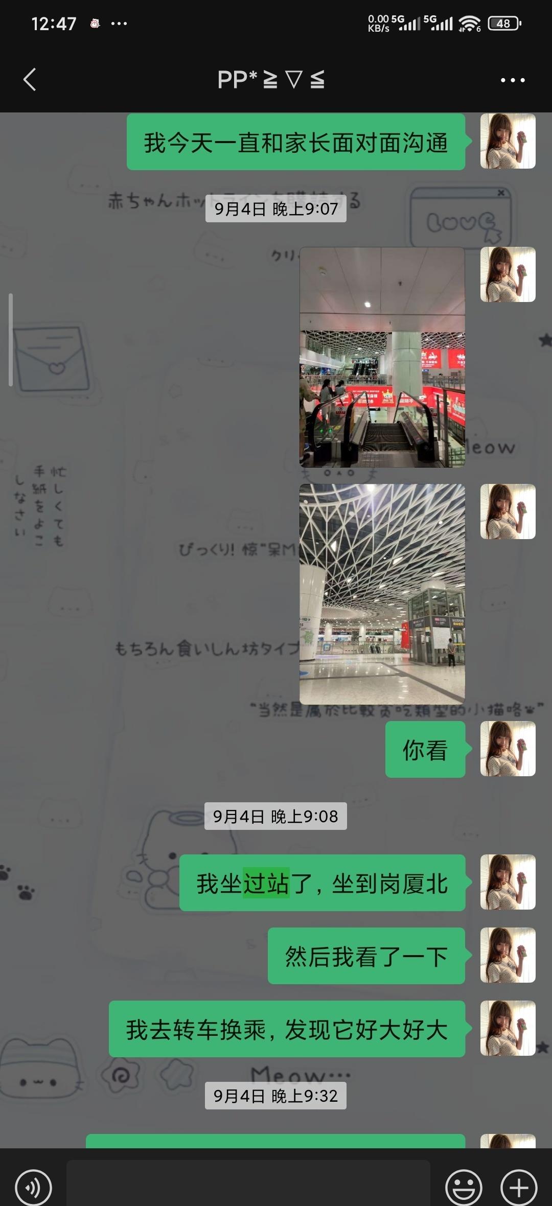 那一天
坐过站了
去了岗厦北
特别大特别震撼