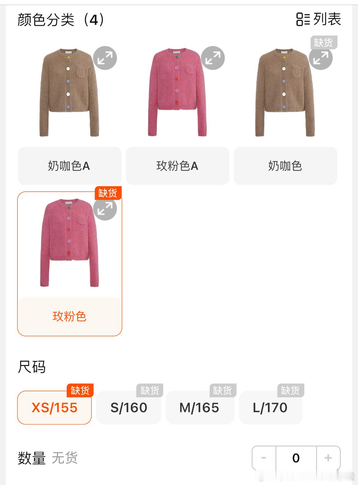 章若楠同框毛衣已经断货了 ​​​
