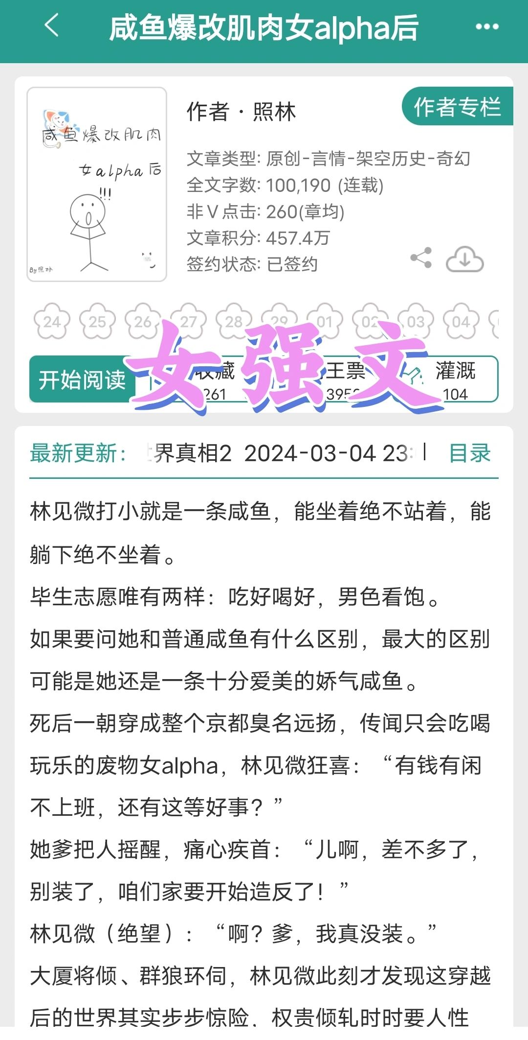 卧槽发现一本巨巨巨好看的小说！！！