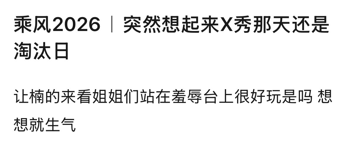 ❓❓❓如果是真的… 我已沉默 我已力竭 我先跑路………… 