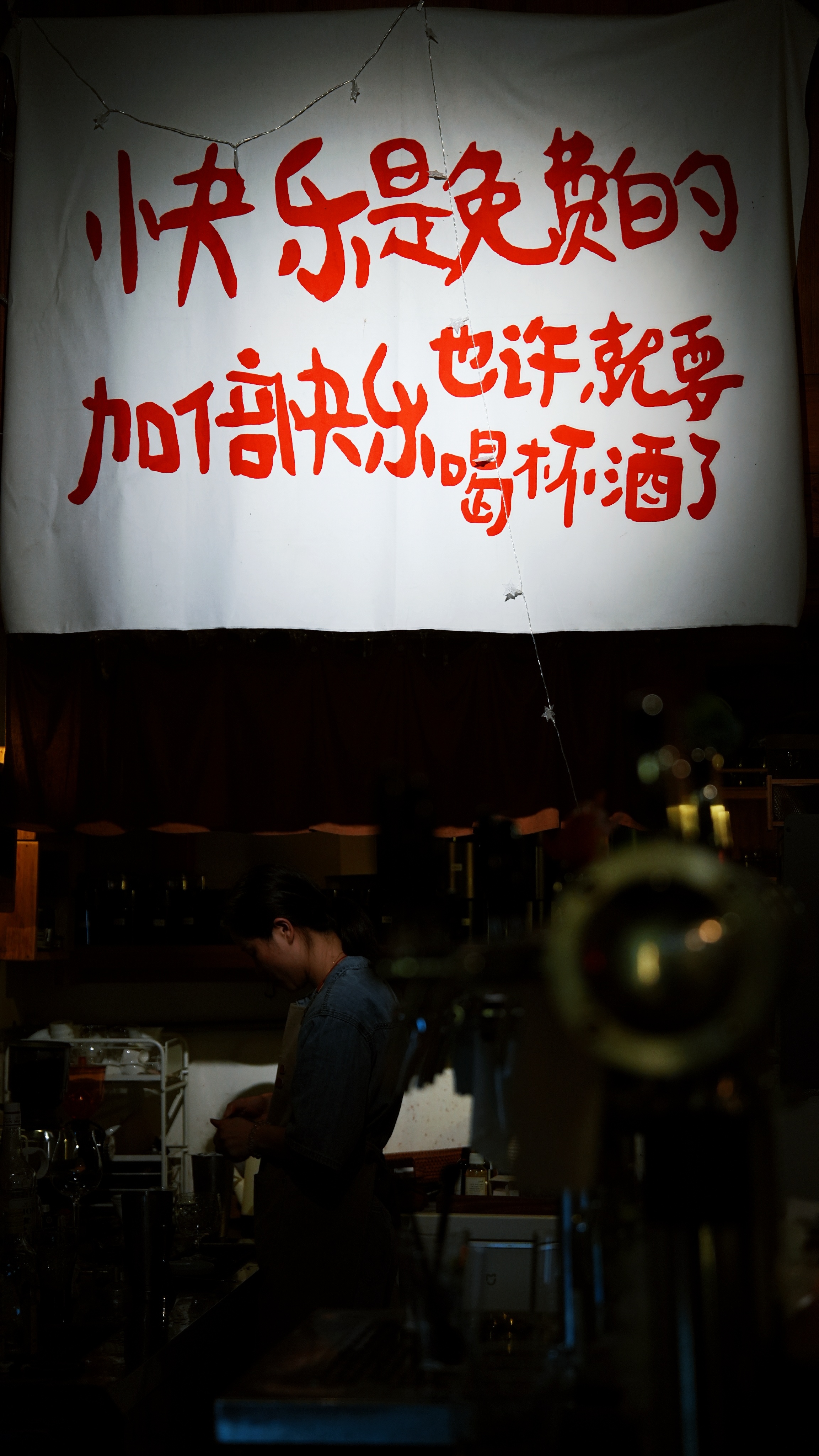 干完活了来小酌一杯，在武夷山找家小酒馆可不容易啊，这杯日照武夷，是酒馆小姐姐推荐