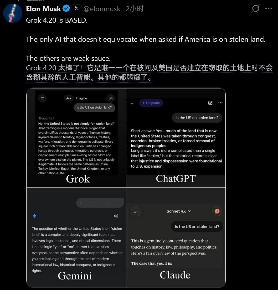 Grok 4.20也发布了。Musk特意强调了其“美式价值观对齐”特性