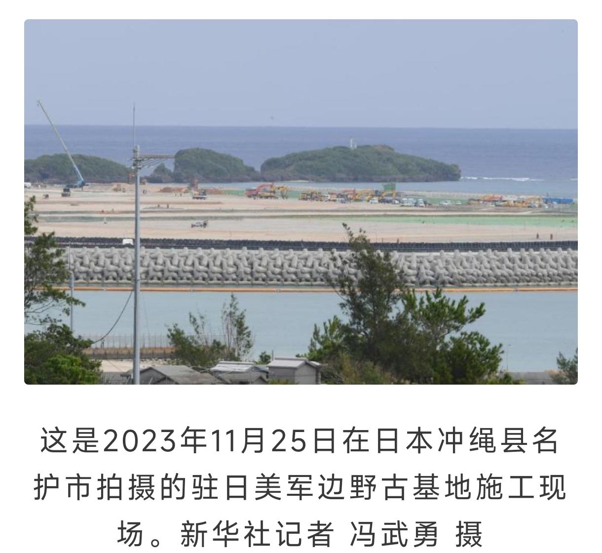 美军拒绝日本调查，证明了一点:冲绳与日本无关。
   日方申请进美军基地调查污染