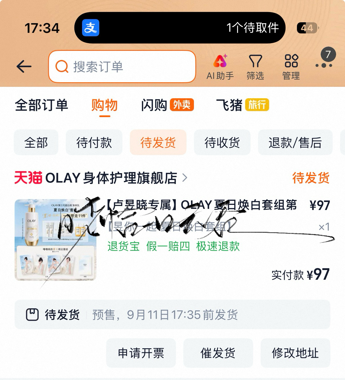刚到手的奖金来支持一下俺家噜[开学季] ​​​