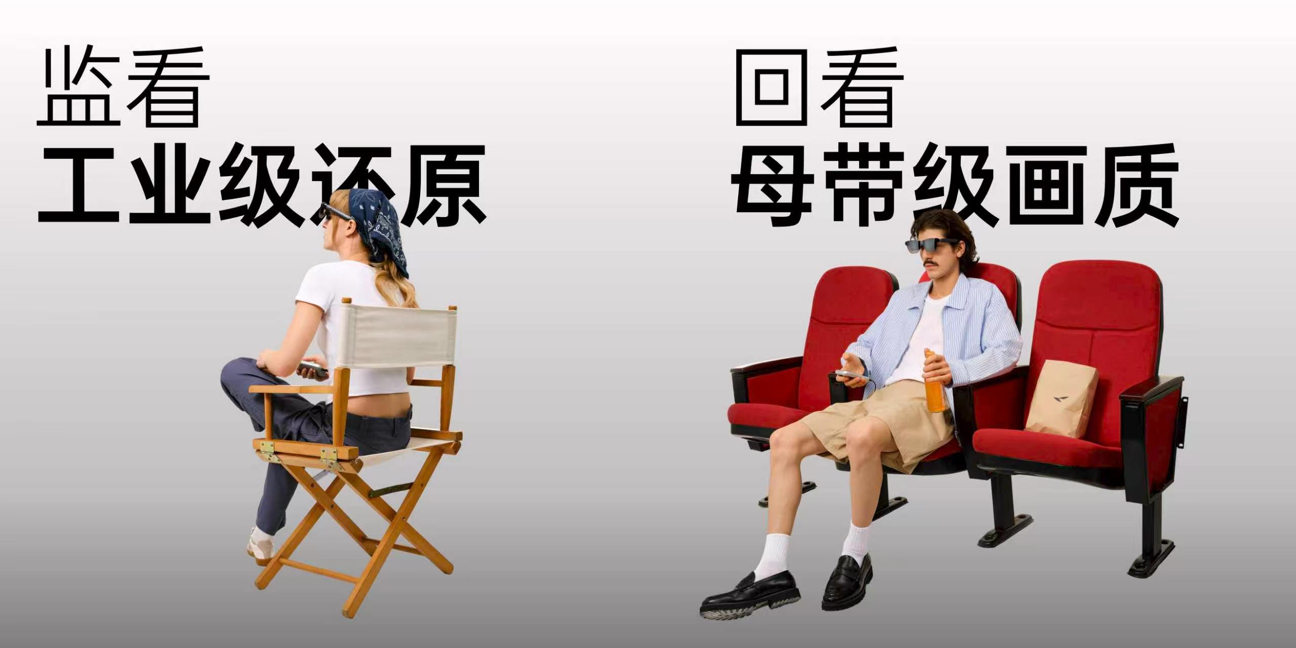 体验下一代电影院 以前看电影总为选座焦虑，现在戴上雷鸟GT Max，直接躺平拥有