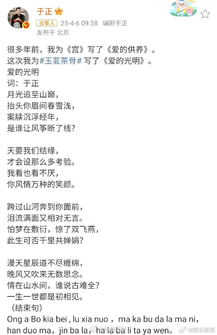 侯明昊将演唱于正新剧ost 侯明昊将演唱玉茗茶骨ost想起《爱的供养》带来的震撼