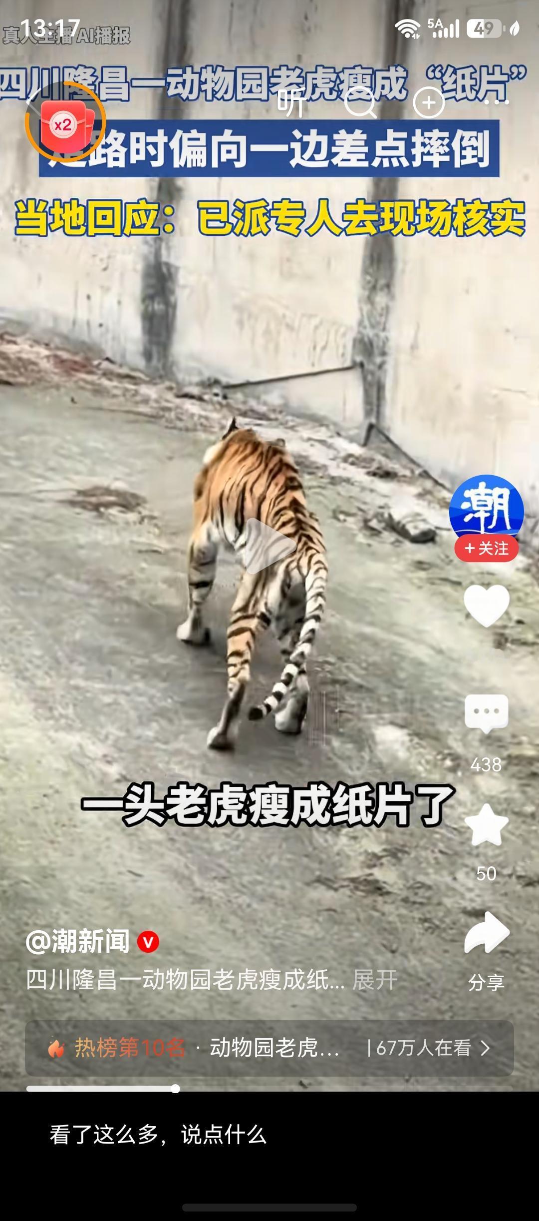 刚刷视频，看见刀片老化，瘦骨嶙嶙，毫无力气，看起来真的很惨，不知道为什么会这样，
