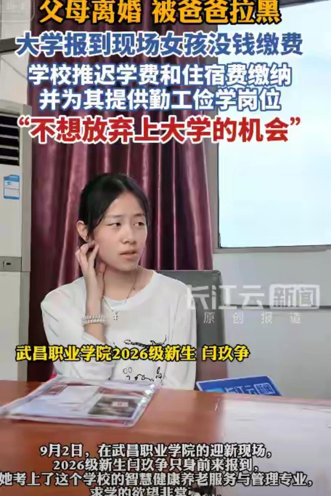 这个大学，对得自己的学生，还是有温度的，置得点赞。
