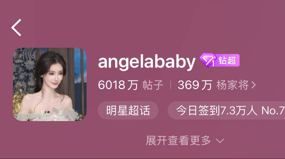 angelababy 💎杨颖 闪闪亮亮的💎🏠