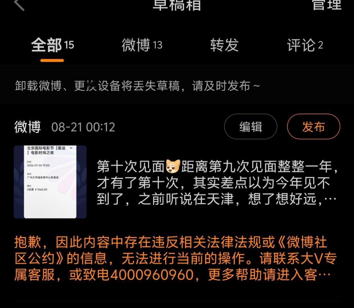 ？我写了四千字，你就给我这？？？犯什么病四大眼