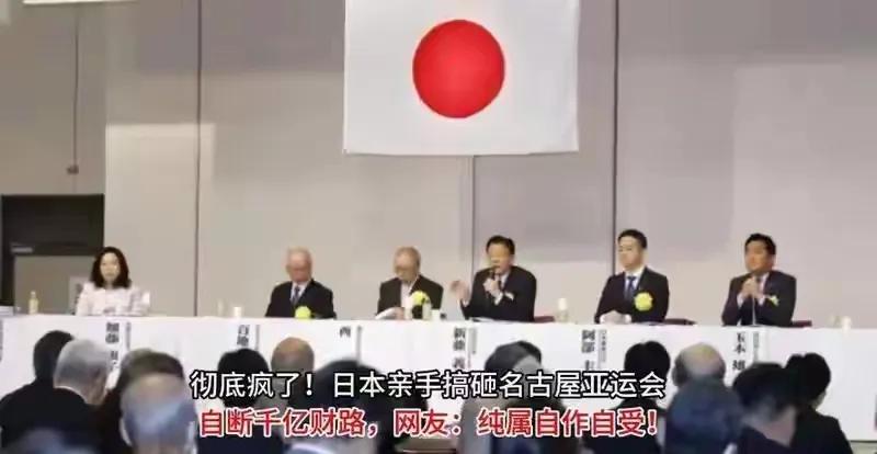 亚运会前，日本上调中国签证费，体育场上实力才是最好的“签证”
名古屋亚运会临近，